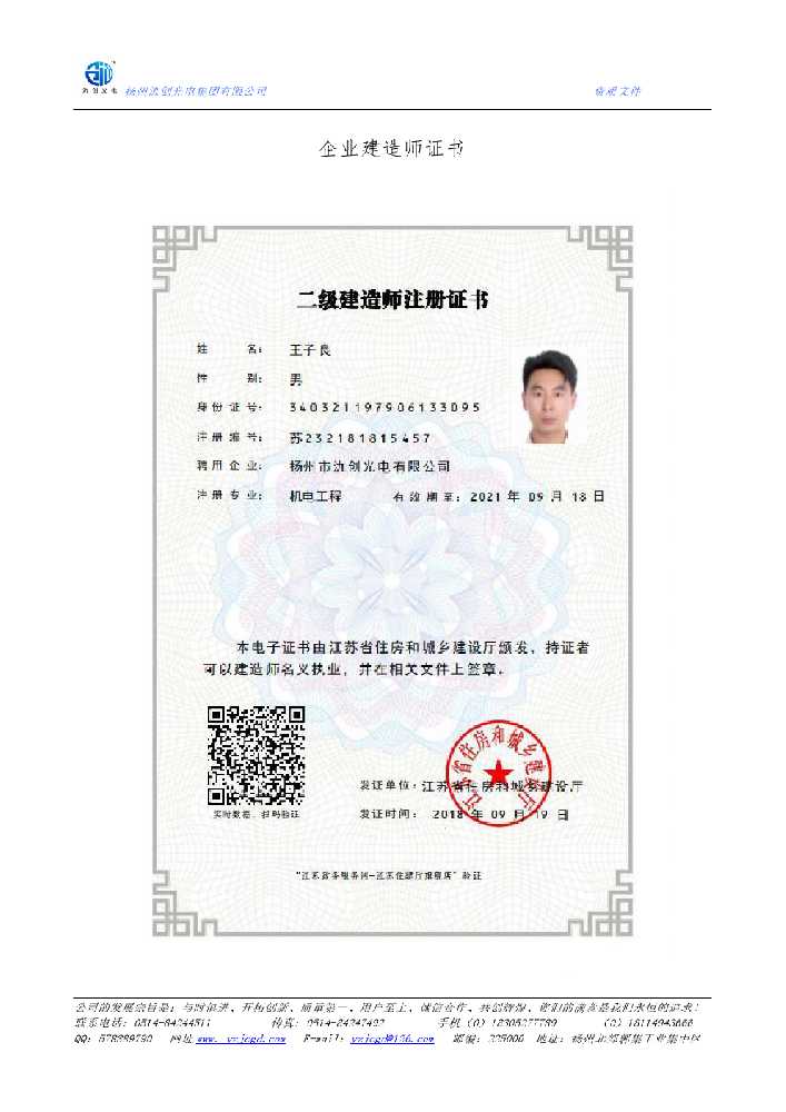 上栗县企业建造师证书